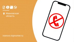 Что значит номер заблокирован