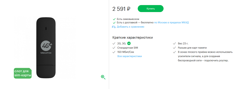 USB модем Huawei E3370 (3372)