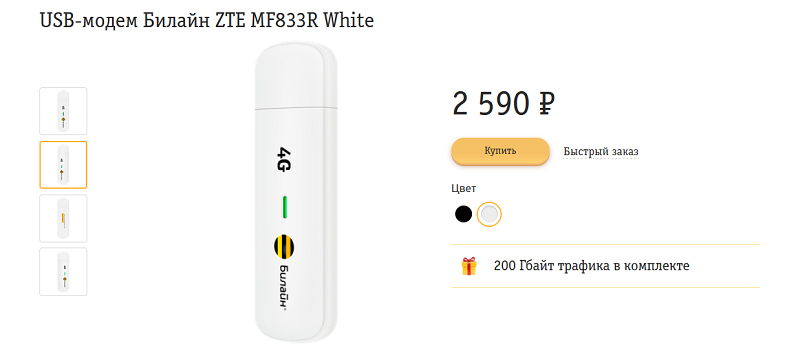 USB модем ZTE — MF833
