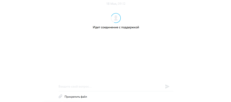 Чат с поддержкой Йота