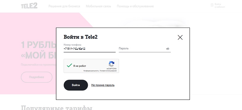 Tele2, оператор сотовой связи, ул. Калинина, А, Чебоксары — Яндекс Карты