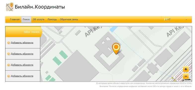 Как отследить местоположение в "Билайн Координаты"