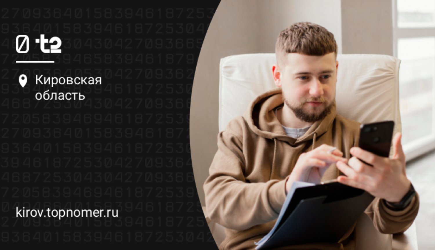 Потраченный гигабайты возвращаются на тарифах t2