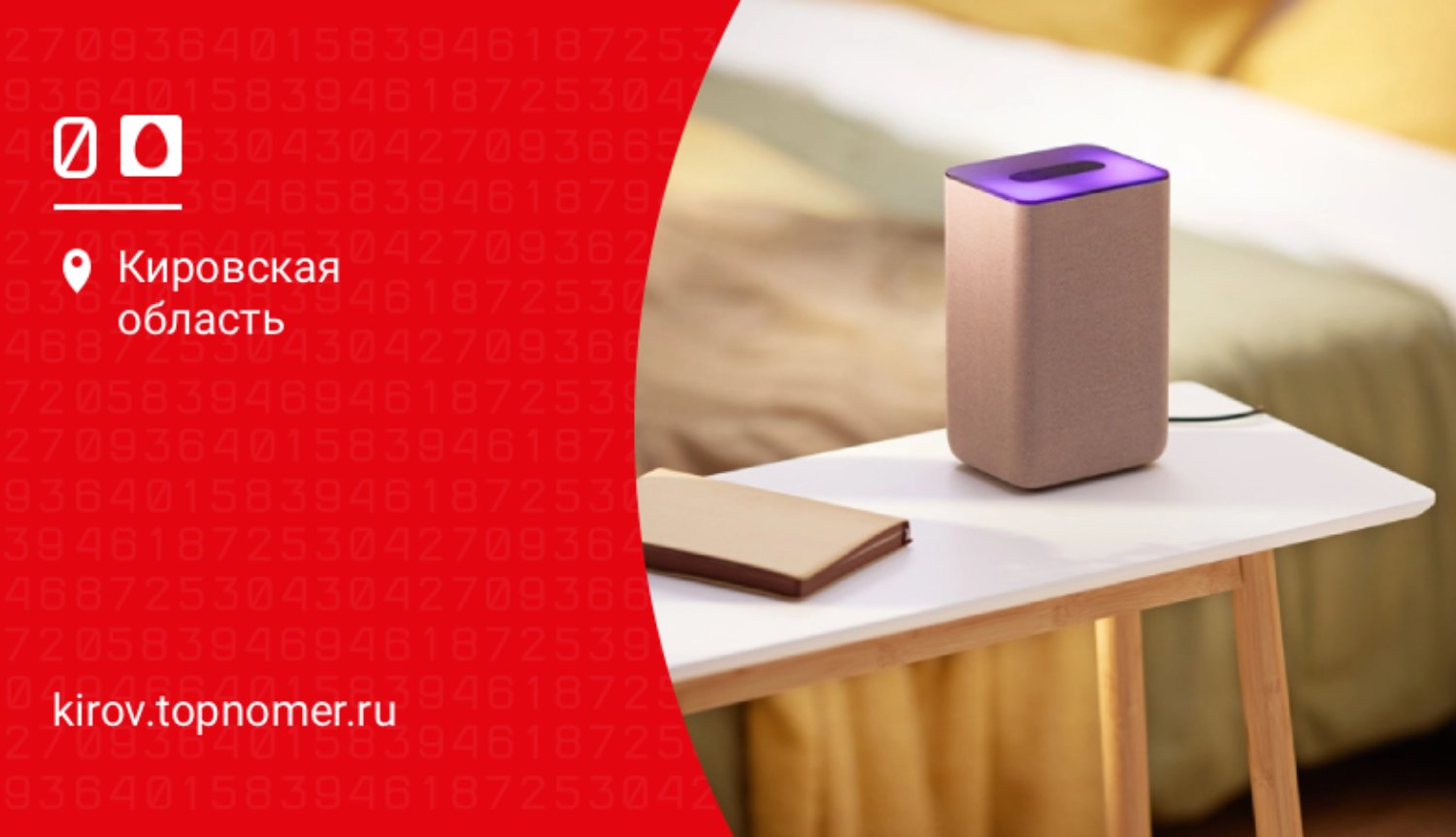 Новый тариф для умных устройств запустили в МТС