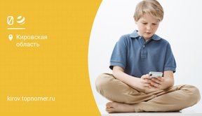 У билайна появился тариф для детского смартфона